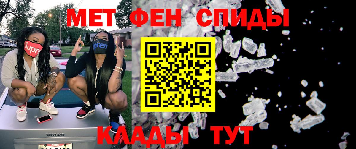 Коммунар  Amphetamine  Вход с VPN  АМФ 97% 