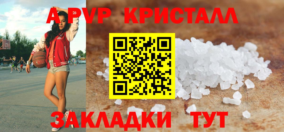 Alpha-PVP  Alfa_PVP VHQ  Alpha PVP кристаллы  Вход с VPN  Коммунар  A-PVP мука 