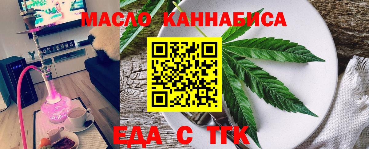 Cannafood конопля  Вход с VPN  Коммунар 