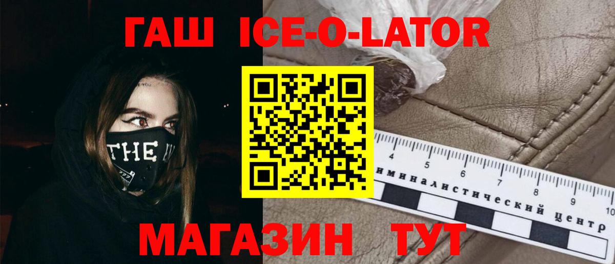 ГАШИШ гарик  ГАШИШ  Вход с VPN  Коммунар  ГАШ 40% ТГК 
