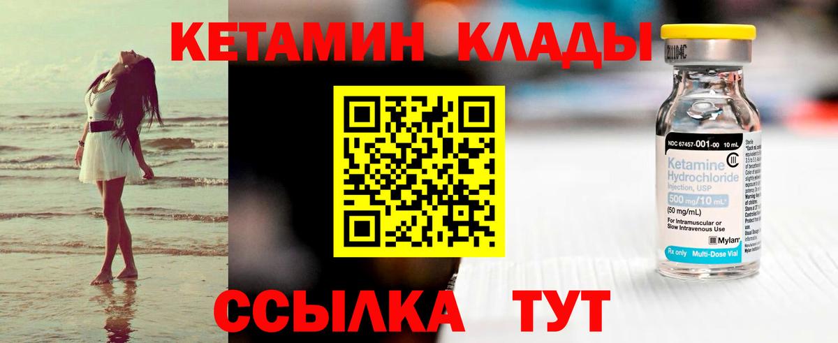 КЕТАМИН ketamine  Вход с VPN  Коммунар  Кетамин VHQ 
