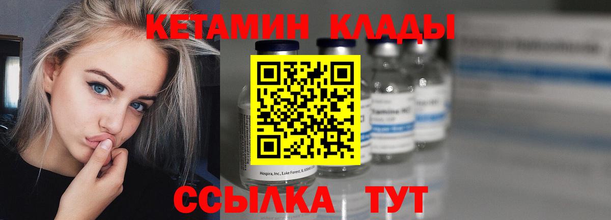 КЕТАМИН ketamine Коммунар