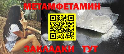 первитин Бугуруслан