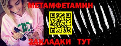 первитин Бугуруслан