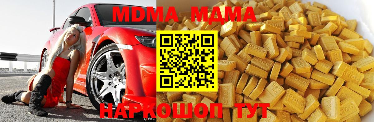 МДМА молли  MDMA молли  МДМА  Коммунар  Вход с VPN 
