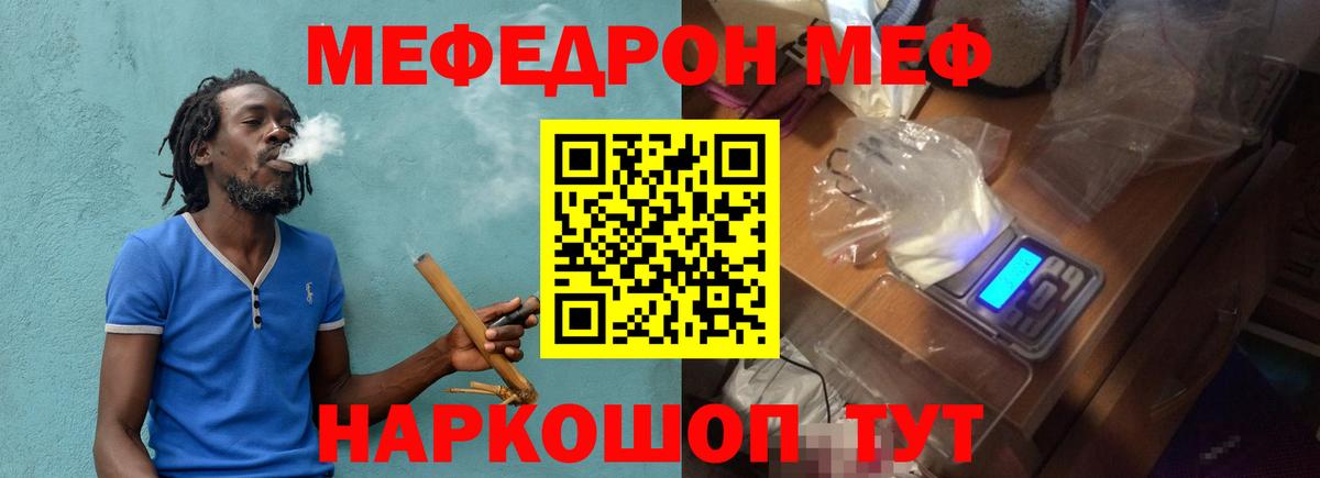 Меф  Вход с VPN  Меф  МЯУ-МЯУ мука  Коммунар  МЯУ-МЯУ мяу мяу 