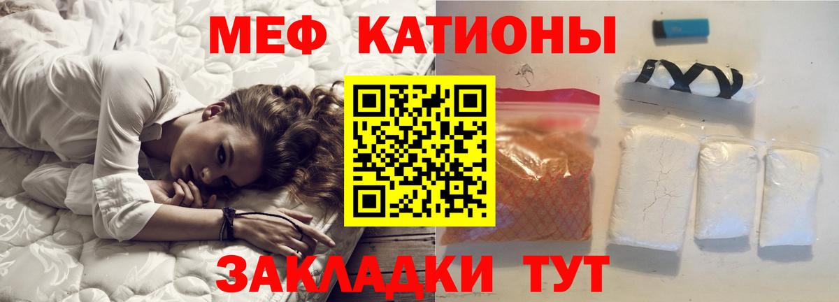 Меф  Коммунар