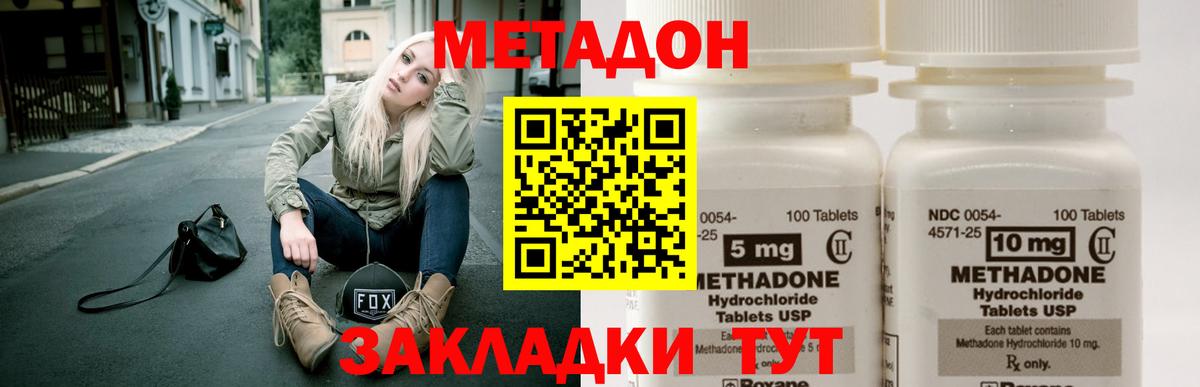 Метадон кристалл  МЕТАДОН белоснежный  Вход с VPN  MEGA маркетплейс  Коммунар 